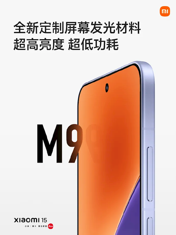 TCL华星官宣供屏小米15系列：超窄四等边超越iPhone 16 Pro