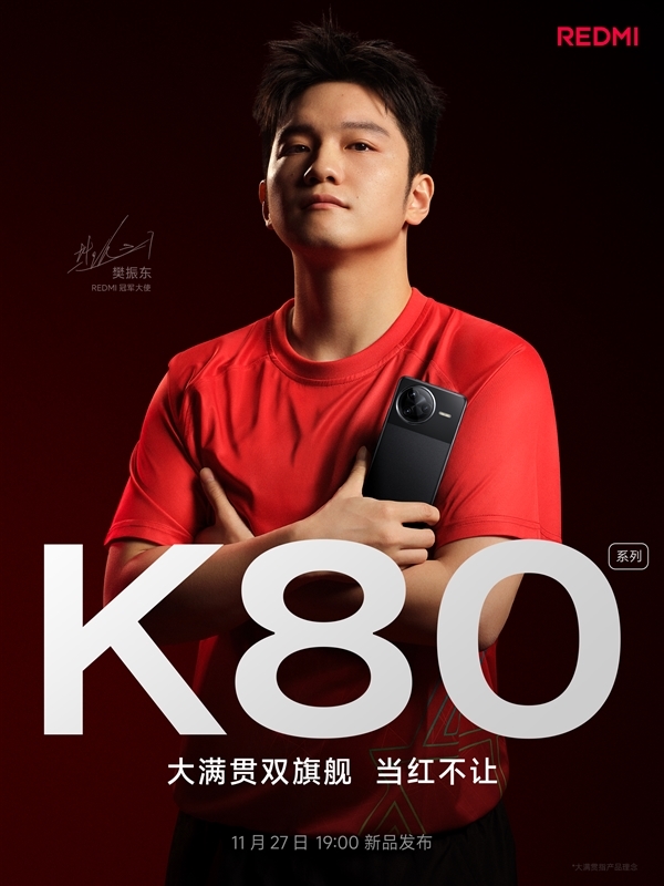 挑战小米15地位！REDMI K80 Pro配置史上最全：超声波指纹、IP69等齐备