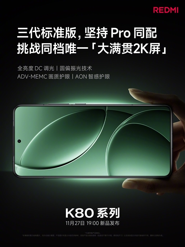 REDMI K80维修备件价格出炉：2K屏610元、电池119元