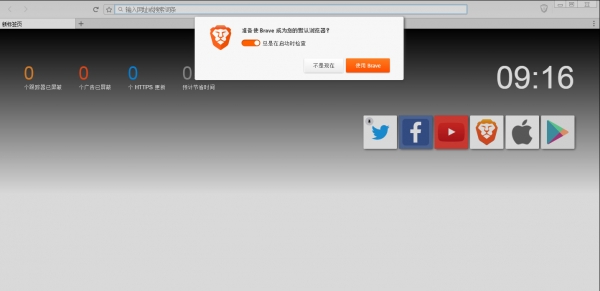 Brave浏览器怎么下载安装? Ubuntu安装和配置Brave浏览器图文教程