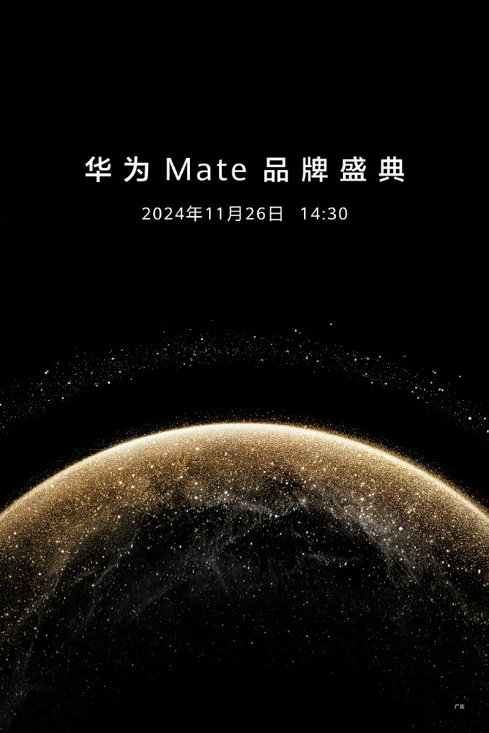 华为Mate 70开启预定，全系配置都爆出来了