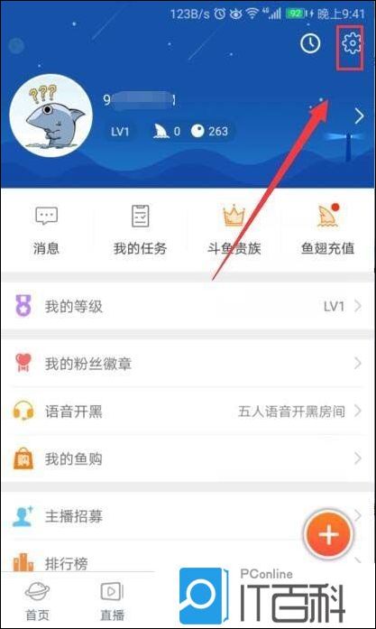 斗鱼直播app弹幕怎么设置大小和透明度【教程】