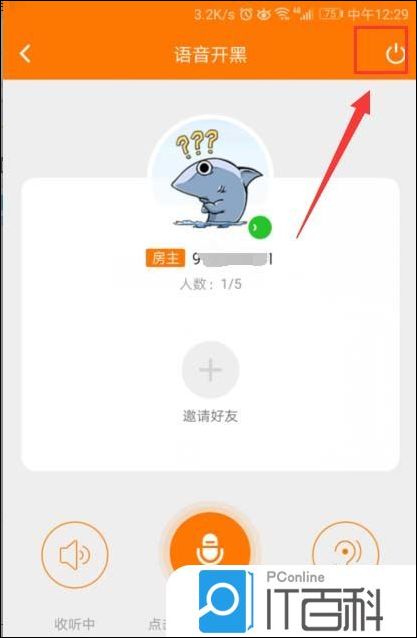 斗鱼TV怎么怎么邀人加入五人语音开黑房间【详解】