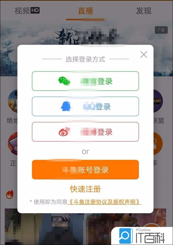 斗鱼app怎么禁止自动休眠 斗鱼app禁止自动休眠方法【详解】