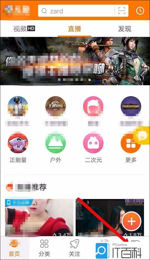 斗鱼app怎么禁止自动休眠 斗鱼app禁止自动休眠方法【详解】