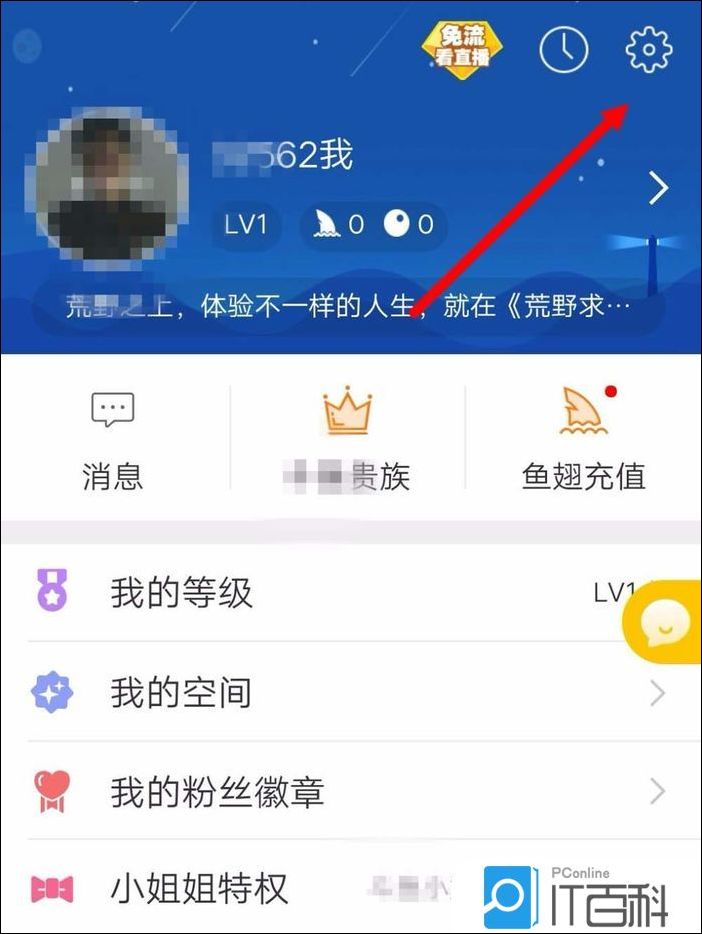 斗鱼app怎么禁止自动休眠 斗鱼app禁止自动休眠方法【详解】