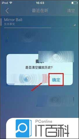 咪咕音乐app怎么清空播放列表 咪咕音乐app清空播放列表方法【详解】