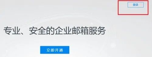 腾讯企业邮箱怎么设置签名 腾讯企业邮箱设置签名方法【详解】