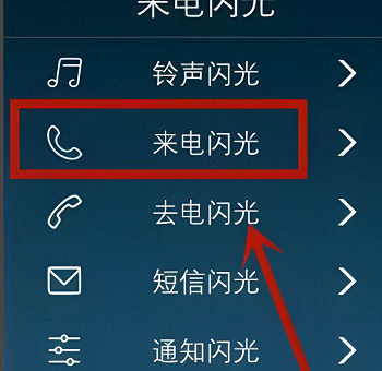 荣耀magic3pro怎么设置来电闪光灯 荣耀magic3pro设置来电闪光灯方法【教程】