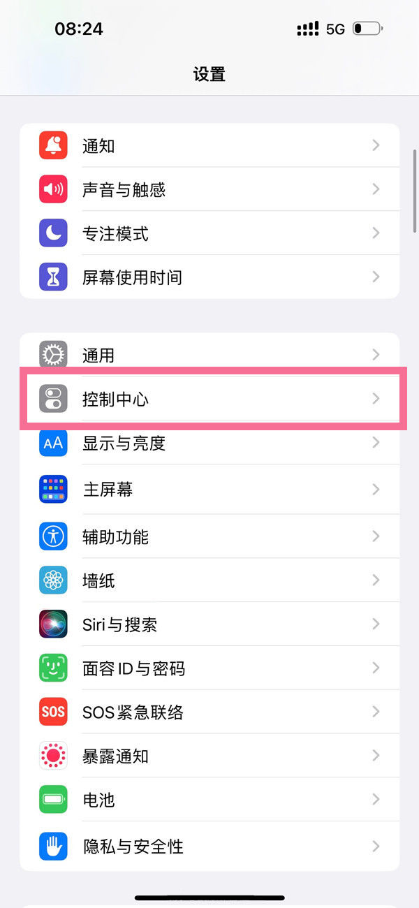 iphone15plus如何录制屏幕 iphone15plus录制屏幕方法【教程分享】