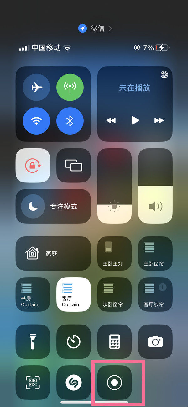 iphone15plus如何录制屏幕 iphone15plus录制屏幕方法【教程分享】