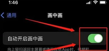 iphone15如何分屏 iphone15分屏方法【步骤分享】