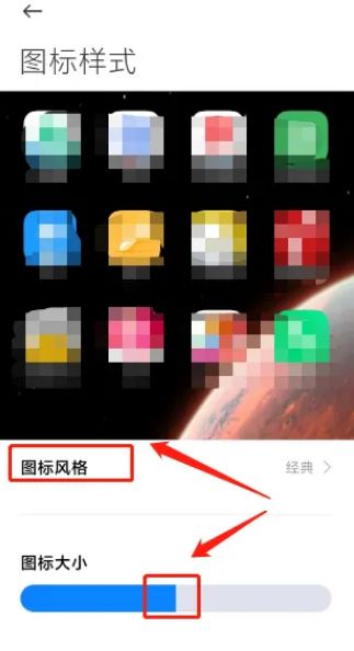小米14怎么设置图标样式 小米14设置图标样式方法【详细教程】