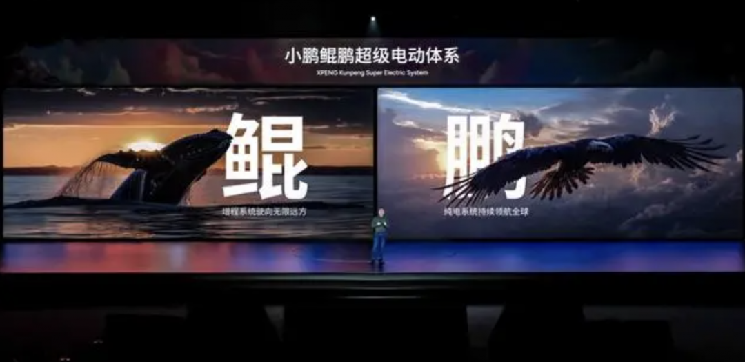 小鹏汽车宣布增程计划，首款增程车型或为大型SUV，2025年量产