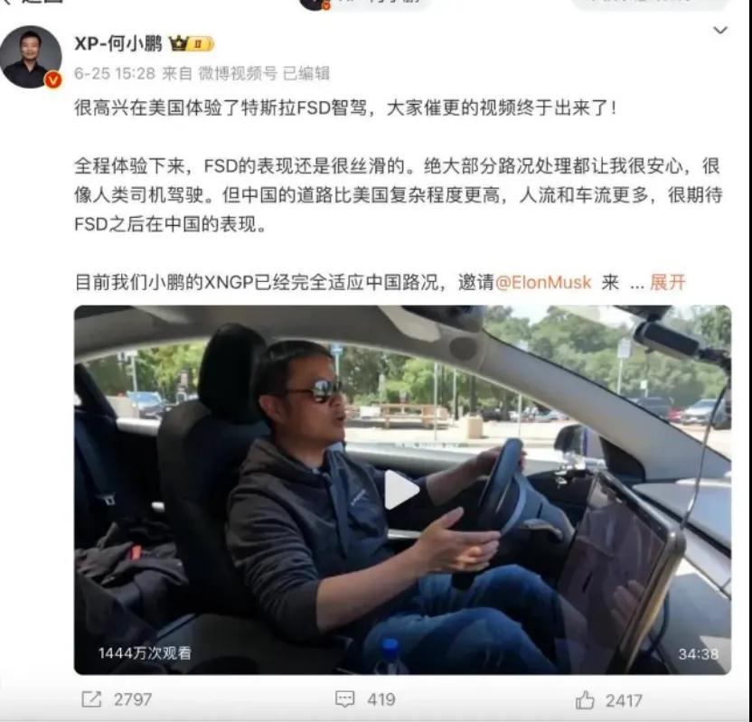 小鹏汽车，超越“小米”