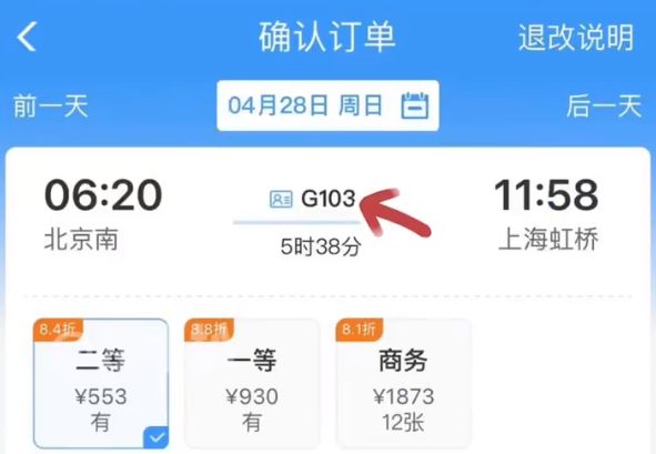 12306怎么快速抢票 12306快速抢票方法【详细步骤】