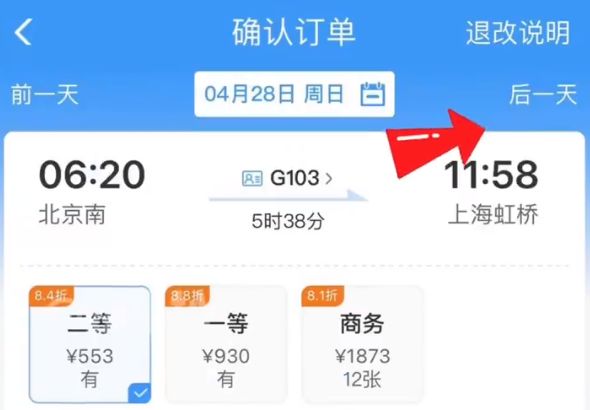 12306怎么快速抢票 12306快速抢票方法【详细步骤】