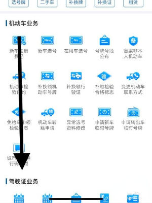 交管12123考试预约在哪取消 交管12123考试预约取消方法【教程分享】