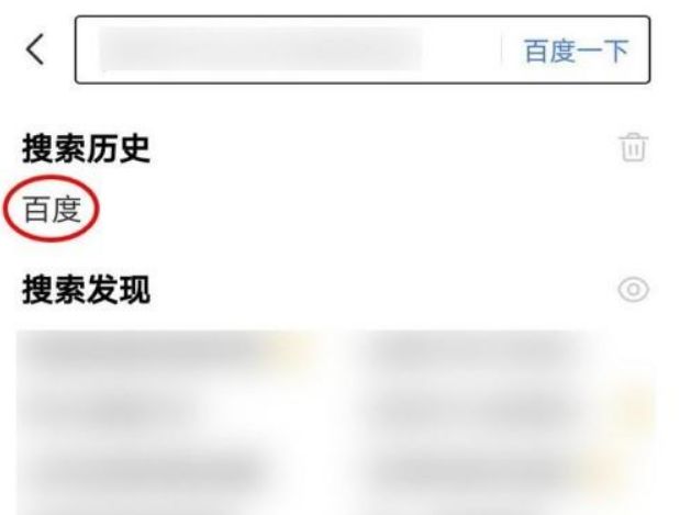 百度怎么无痕搜索 百度无痕搜索方法【详解】