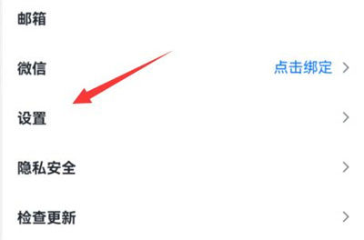 腾讯会议如何设置动态背景 腾讯会议设置动态背景方法【详解】