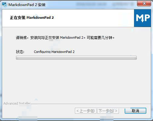 markdownpad2怎么破解？markdownpad2安装和破解图文详细教程