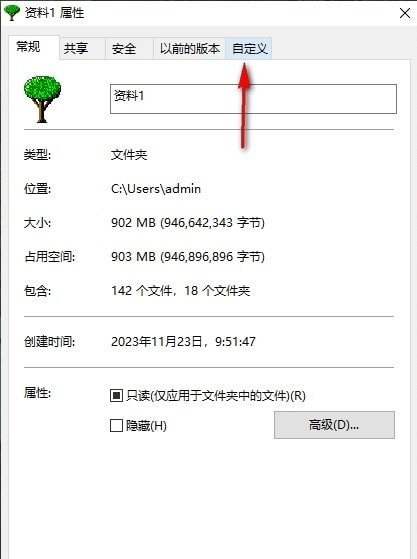 Win10文件夹如何恢复默认图标 Win10系统文件夹图标更改后恢复默认样式的方法