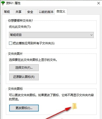 Win10文件夹如何恢复默认图标 Win10系统文件夹图标更改后恢复默认样式的方法