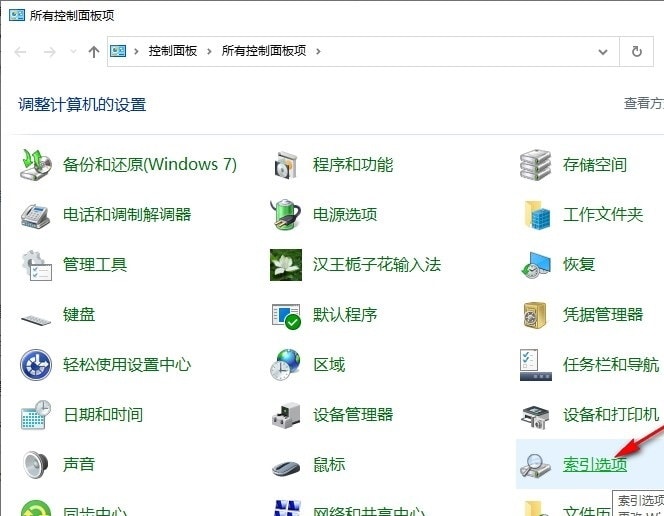 Win10系统加密文件如何建立索引 Win10系统加密文件建立索引的方法