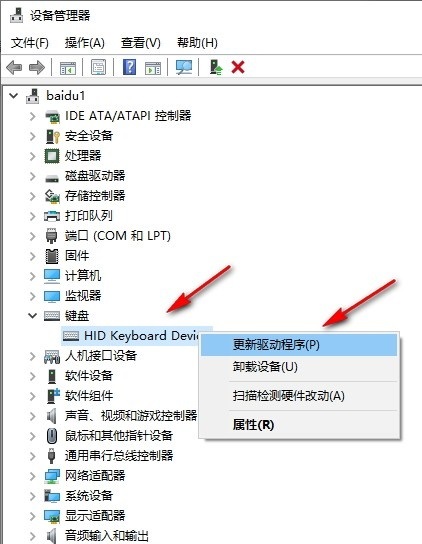 Win10系统如何更新键盘驱动 Win10系统更新键盘驱动的方法