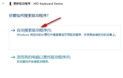 Win10系统如何更新键盘驱动 Win10系统更新键盘驱动的方法