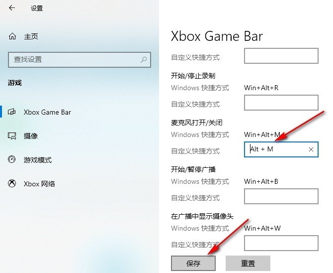 Win10如何更改麦克风开启快捷键 Win10系统更改麦克风开启快捷键的方法