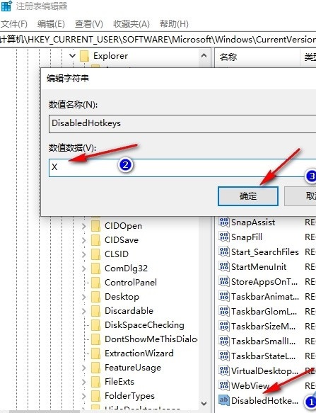 Win10系统如何禁用Win键 Win10系统禁用Win键的方法