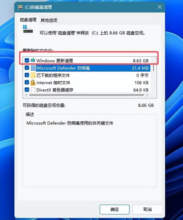 Win11 KB5044384补丁已解决8.63G更新缓存无法删除问题是否属实?