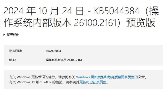 Win11 KB5044384补丁已解决8.63G更新缓存无法删除问题是否属实?