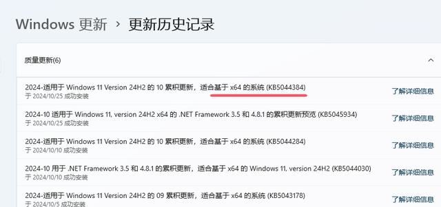 Win11 KB5044384补丁已解决8.63G更新缓存无法删除问题是否属实?