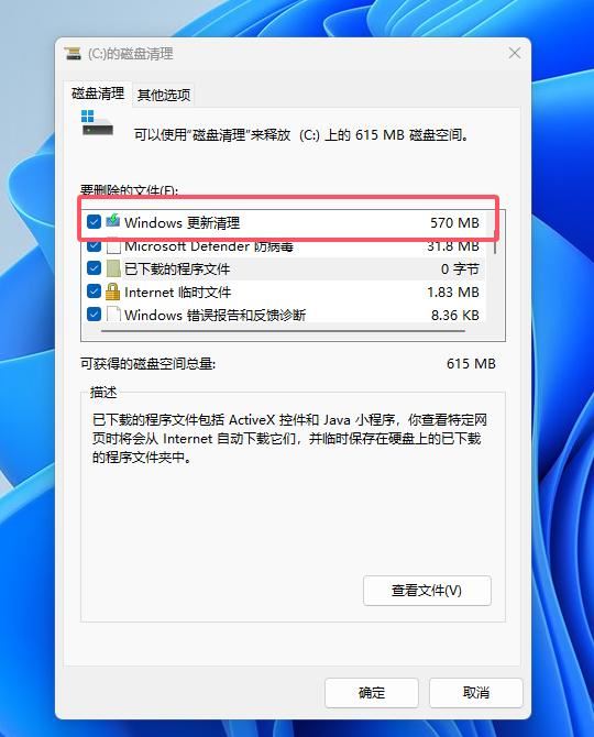 Win11 KB5044384补丁已解决8.63G更新缓存无法删除问题是否属实?