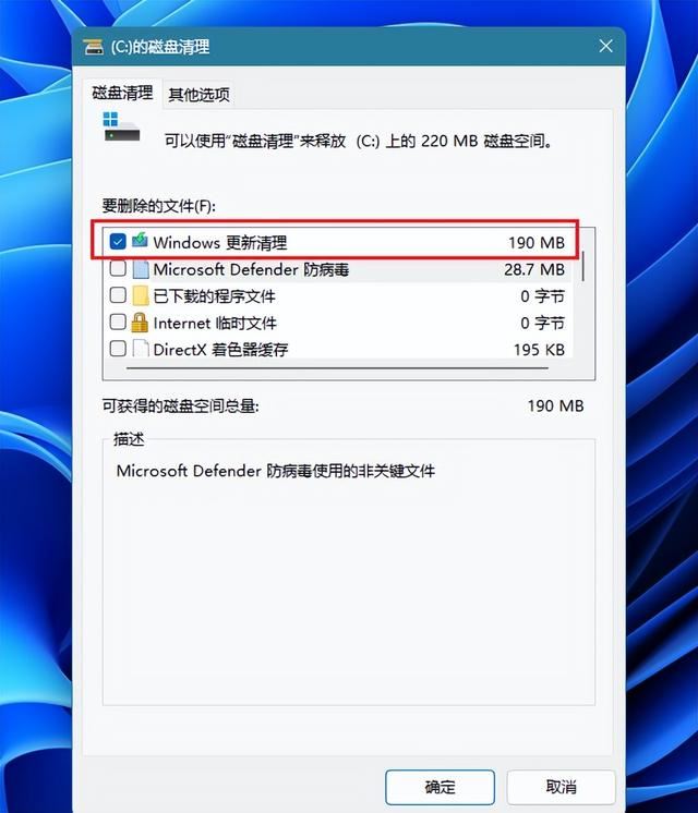 Win11 KB5044384补丁已解决8.63G更新缓存无法删除问题是否属实?