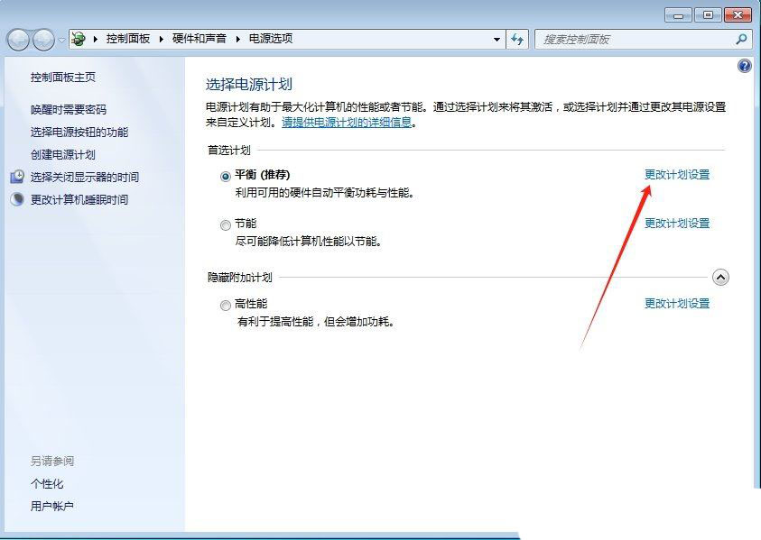 怎么解除win7睡眠? Win7关闭休眠模式的教程