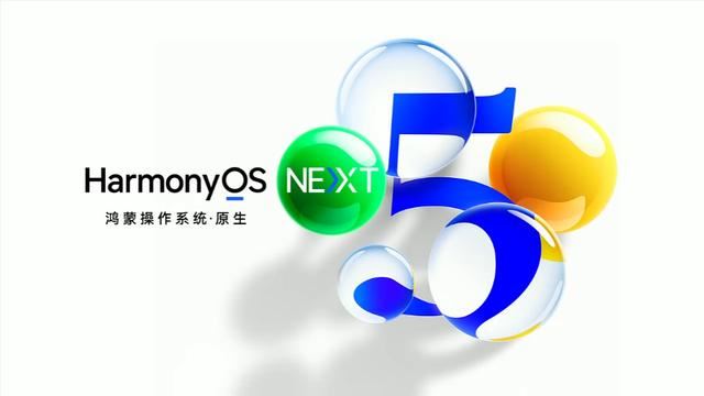 华为鸿蒙HarmonyOS NEXT首批100万名公测用户福利来了! 附领取方法