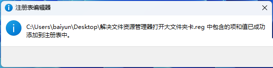 打开大文件卡顿是什么原因? Win11打开超大文件夹变得很卡的解决办法