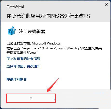 Win11怎么找回主文件夹? Win11重新显示主文件夹并恢复系统性能技巧