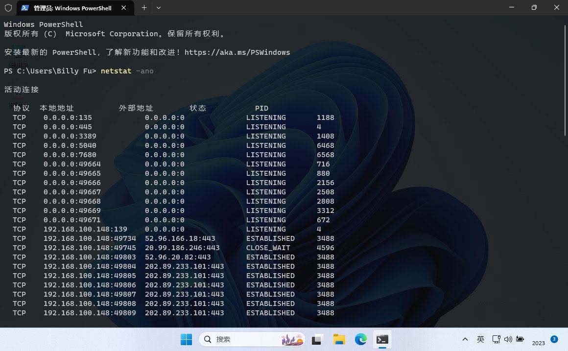 查看Windows监听端口占用的两种命令: Netstat或Powershell用法