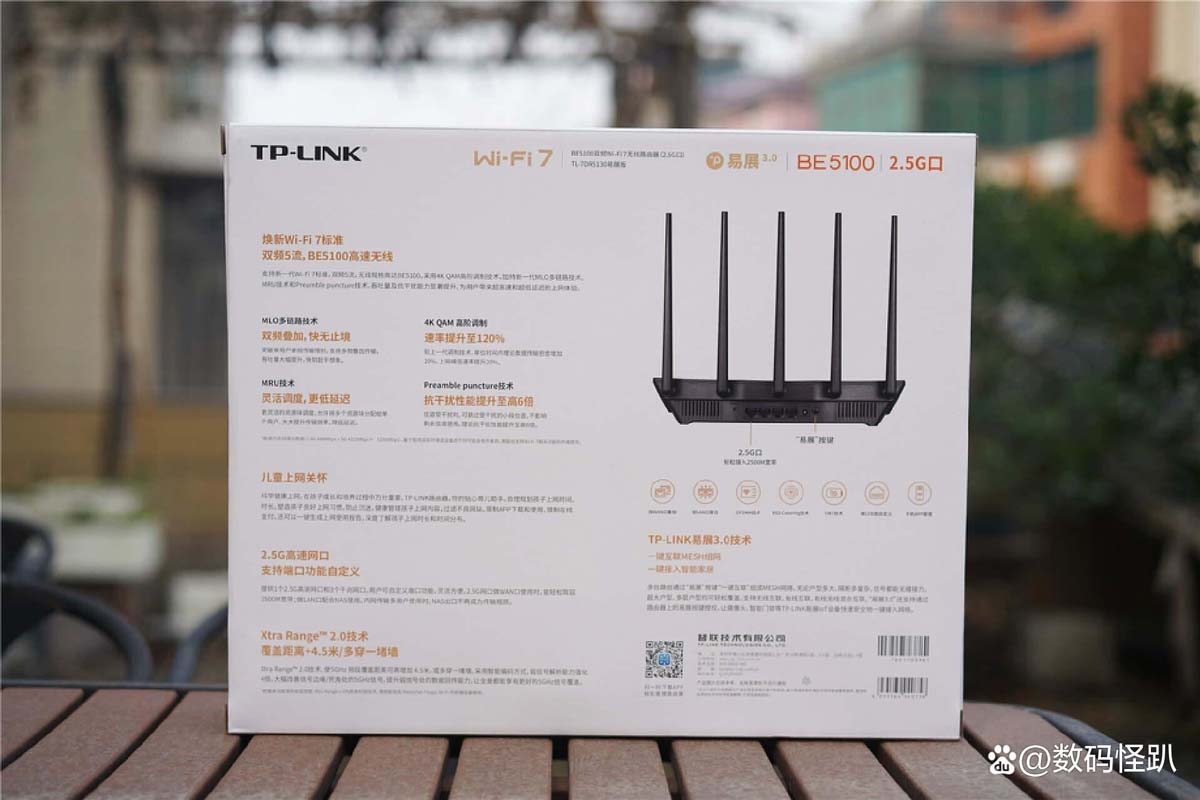 Wi-Fi 7路由器如何选? 普联TL-7DR5130 Wi-Fi7路由器全面测评