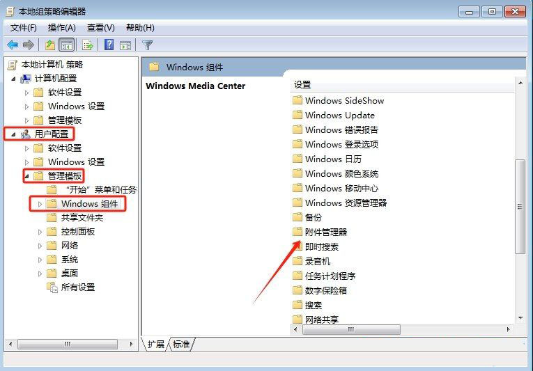 win7安全警报提示怎么关闭? 关闭Win7系统安全警报的方法