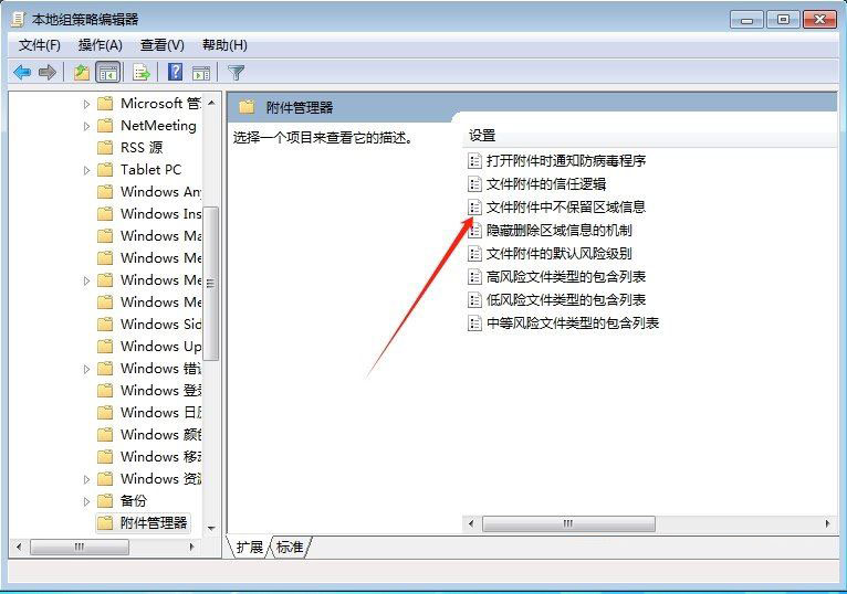 win7安全警报提示怎么关闭? 关闭Win7系统安全警报的方法