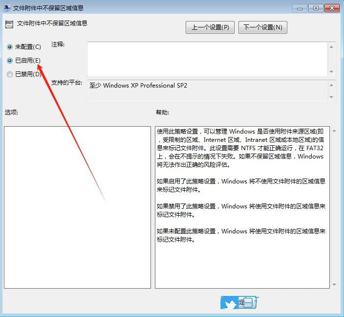 win7安全警报提示怎么关闭? 关闭Win7系统安全警报的方法