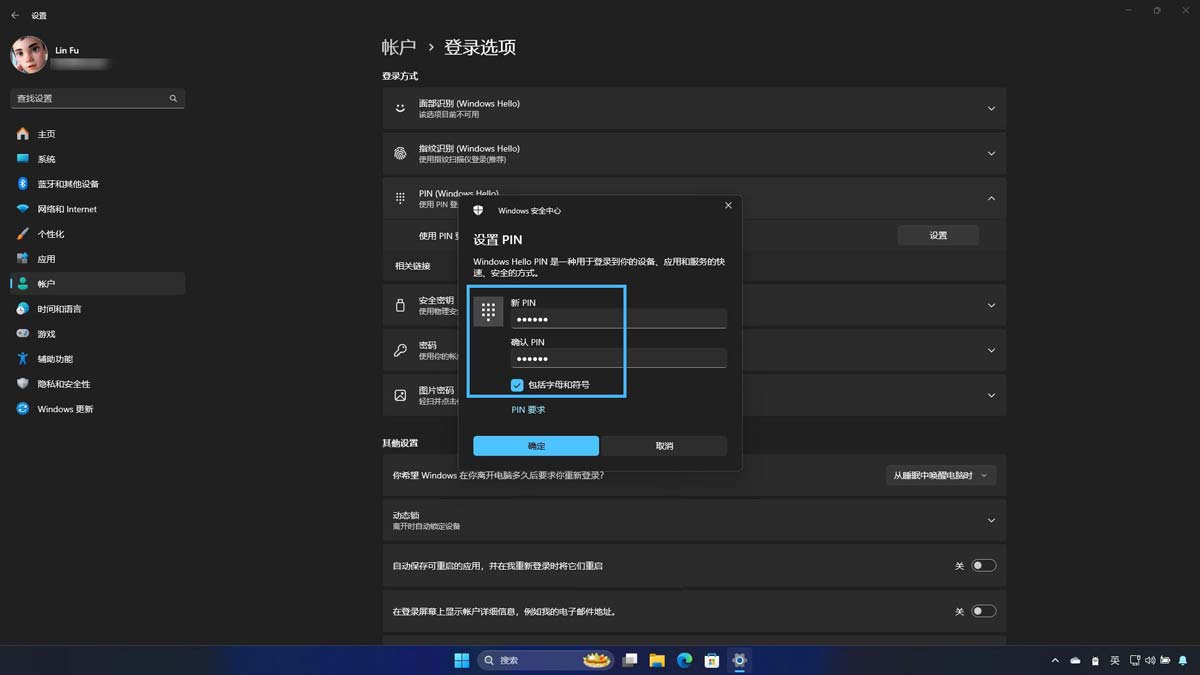 Win11怎么设置Windows Hello?  Windows Hello安全登录的使用指南