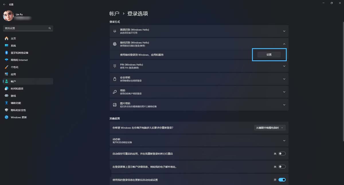 Win11怎么设置Windows Hello?  Windows Hello安全登录的使用指南