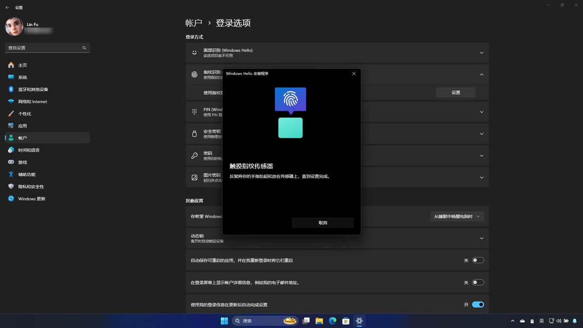 Win11怎么设置Windows Hello?  Windows Hello安全登录的使用指南