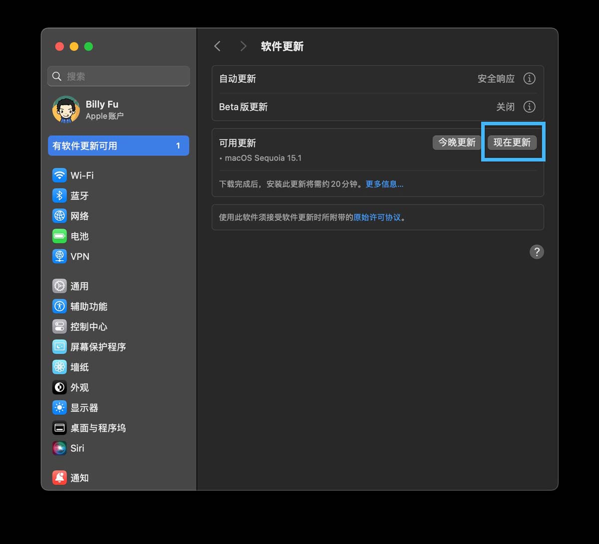 macOS Sequoia 15.1 正式发布:附安装教程